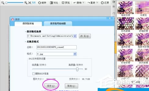 可牛影像怎么制作纹理水彩图?可牛影像制作纹理水彩图的方法