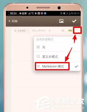 锤子便签如何排版?锤子便签排版的方法