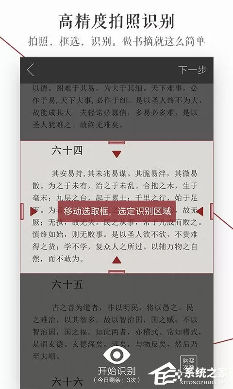 萝卜书摘怎么进行阅读?萝卜书摘的阅读方法