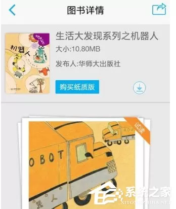 4D书城怎么扫一扫?4D书城扫描书籍的方法