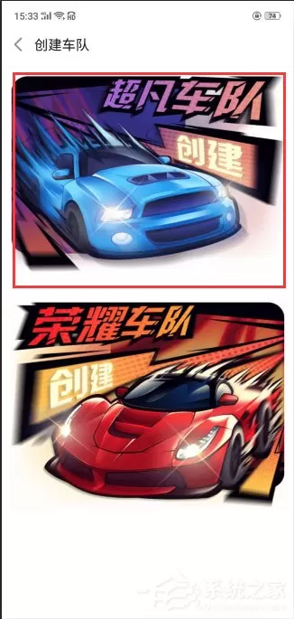 斗鱼tv怎么创建车队?斗鱼tv车队创建教程