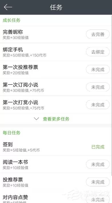 欢乐书客怎么获取经验值?欢乐书客获取经验值的方法