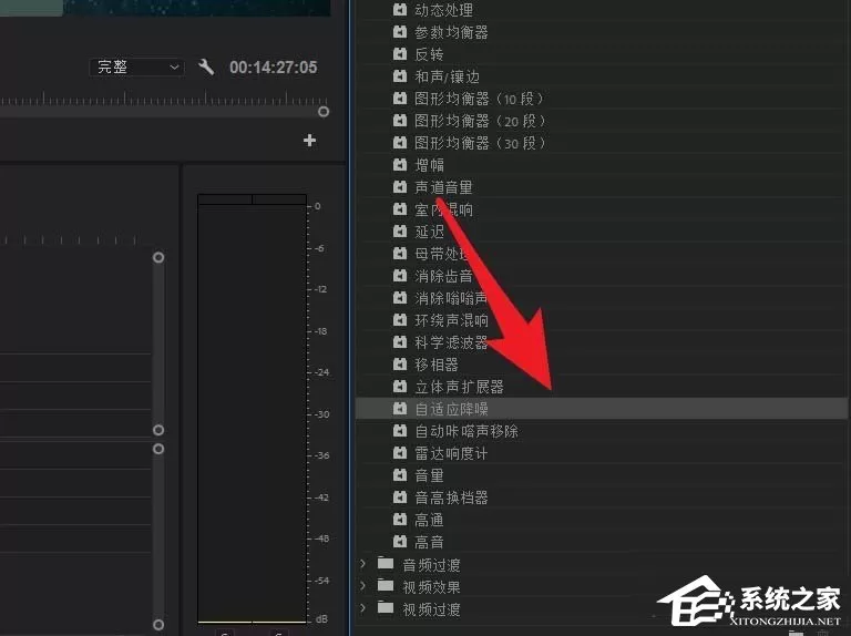 premier素材如何去除背景噪声?premier素材去除背景噪声的操作方法