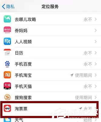 淘票票定位失败怎么办?淘票票定位失败的解决方法