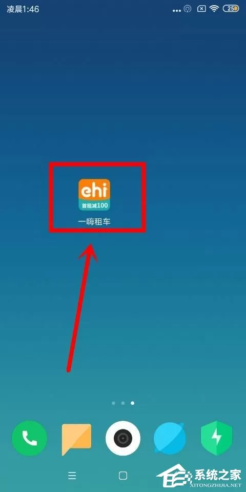 一嗨租车如何取车？一嗨租车取车方法
