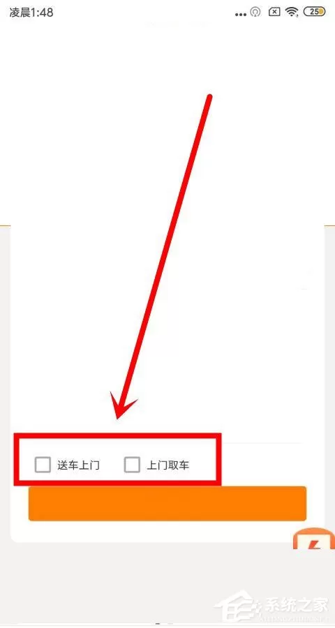 一嗨租车如何取车?一嗨租车取车方法