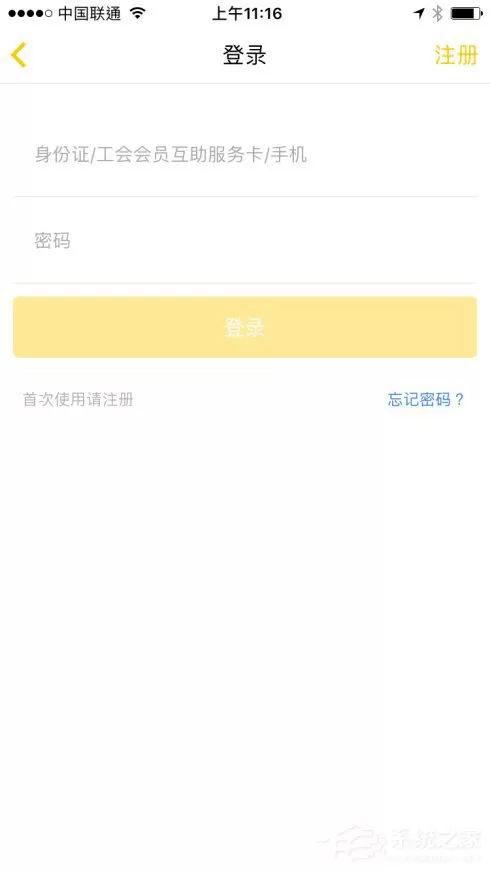 北京工会12351如何进行注册?北京工会12351的注册方法