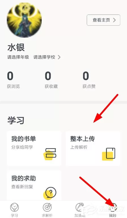 如何在快对作业中上传答案?快对作业上传答案的方法
