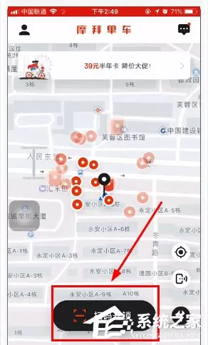 摩拜单车二维码被破坏如何开锁?摩拜单车不使用二维码开锁的方法