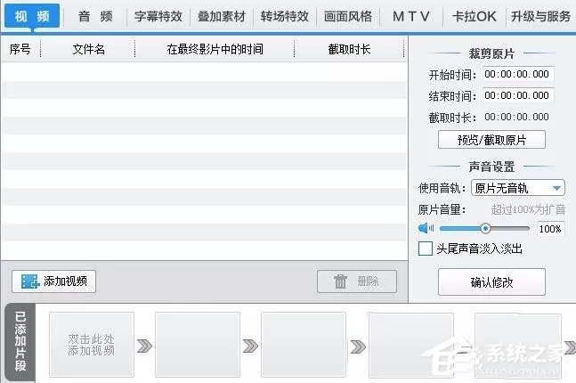 爱剪辑如何为视频切换音轨？爱剪辑为视频切换音轨的方法