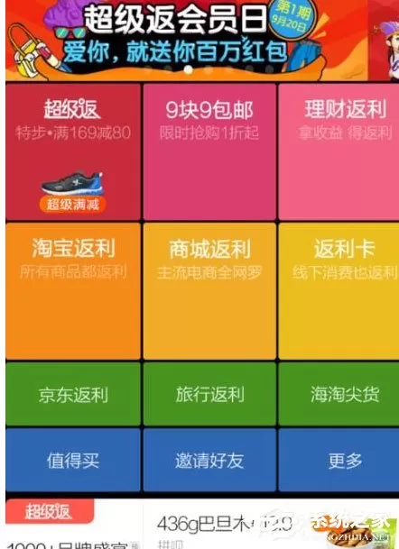 如何使用返利网购买物品？返利网购买物品的方法