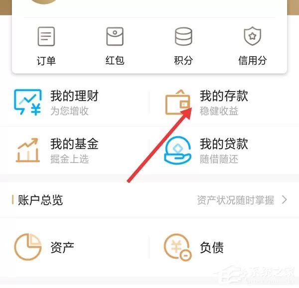 丰收互联如何查询余额?丰收互联查询余额的方法