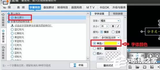 爱剪辑如何更改视频字幕显示时长?爱剪辑更改视频字幕显示时长的方法