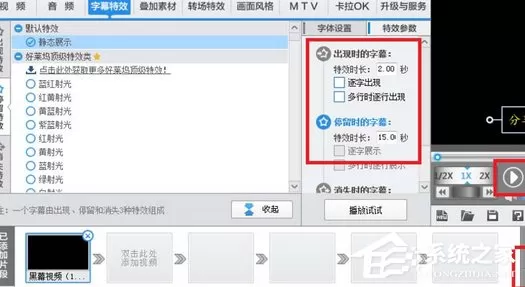 爱剪辑如何更改视频字幕显示时长?爱剪辑更改视频字幕显示时长的方法