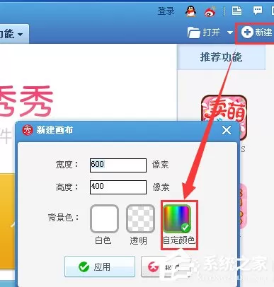 美图秀秀如何调整画布？美图秀秀调整画布的方法