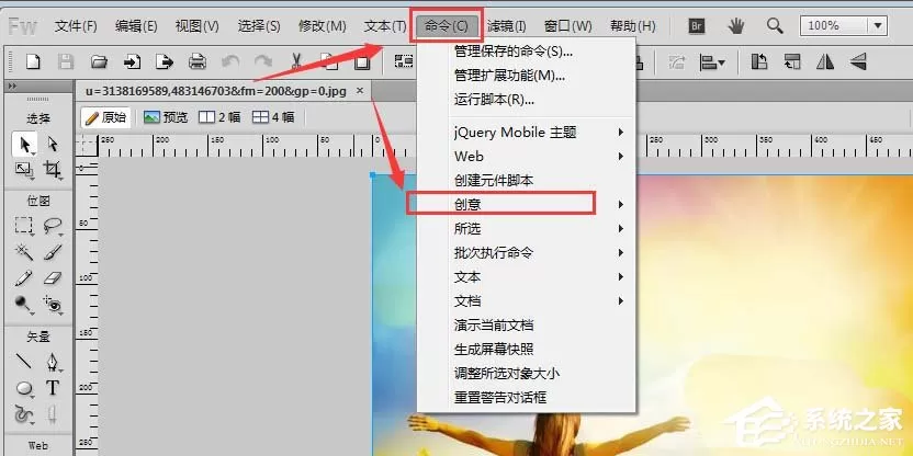 fireworks如何将彩色图片转为黑白?fireworks将彩色图片转为黑白的方法