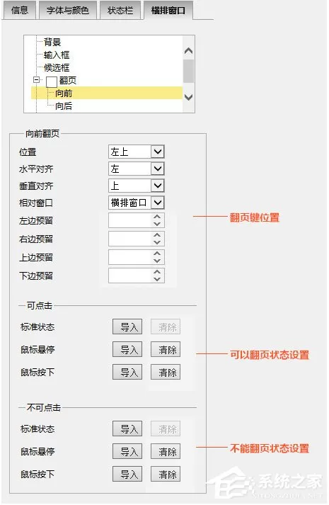 必应输入法皮肤编辑器怎么用?必应输入法皮肤编辑器使用方法