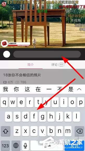 手机哔哩哔哩动画弹幕怎么发?手机哔哩哔哩发动画弹幕的方法