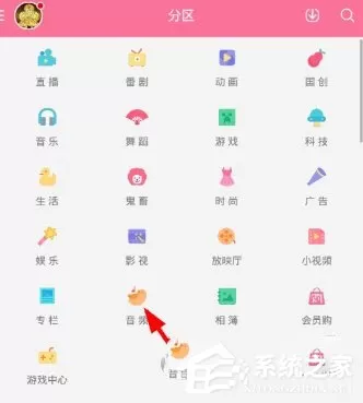 哔哩哔哩怎么批量缓存音频?哔哩哔哩批量缓存音频的方法
