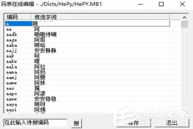 小鹤双拼怎么查编码?小鹤双拼查编码的方法