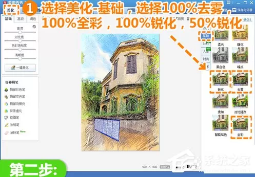 美图秀秀如何制作彩铅画?美图秀秀制作彩铅画的方法步骤