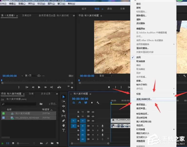 Premiere如何制作倒放视频?Premiere制作倒放视频的方法