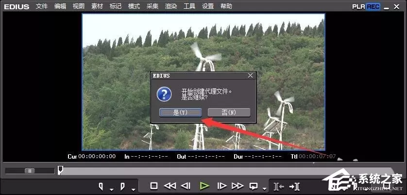 edius如何创建代理?edius创建代理的操作方法