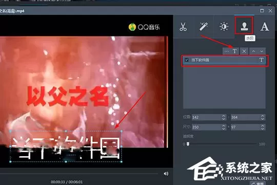 视频转换王如何加字幕?视频转换王加字幕的方法