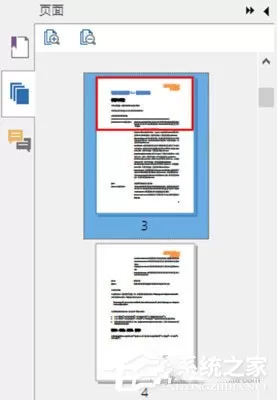 福昕PDF阅读器怎么跳转至指定页面?福昕PDF阅读器跳转至指定页面的方法