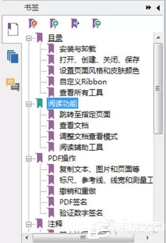 福昕PDF阅读器怎么跳转至指定页面?福昕PDF阅读器跳转至指定页面的方法