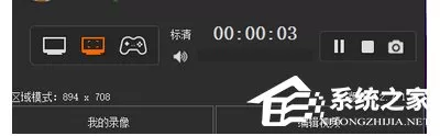 kk录像机如何录制游戏?kk录像机录制游戏的操作方法
