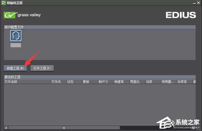 EDIUS如何制作倒放视频？EDIUS制作倒放视频的方法步骤