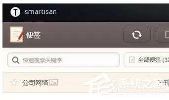 锤子便签如何同步到电脑?锤子便签同步到电脑的教程
