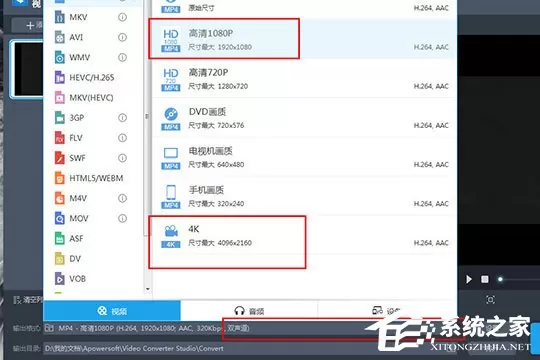 视频转换王怎么将视频变为超清?视频转换王将视频变为超清的方法