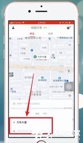 快狗打车如何叫车?快狗打车叫车的方法步骤