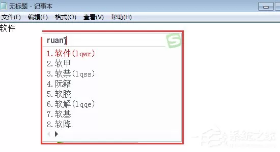 搜狗五笔输入法如何设置五笔拼音混输?搜狗五笔输入法设置五笔拼音混输的方法步骤