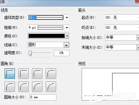 Microsoft Office Visio如何绘制虚线?Microsoft Office Visio绘制虚线的方法步骤