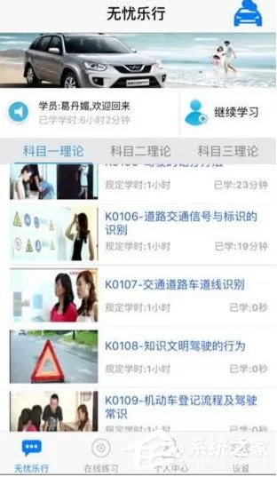 无忧乐行如何签退?无忧乐行签退教程