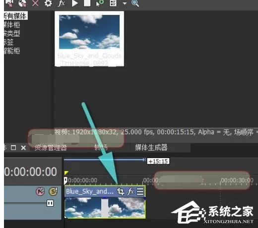 sony vegas如何剪裁视频画面大小?sony vegas剪裁视频画面大小的方法步骤