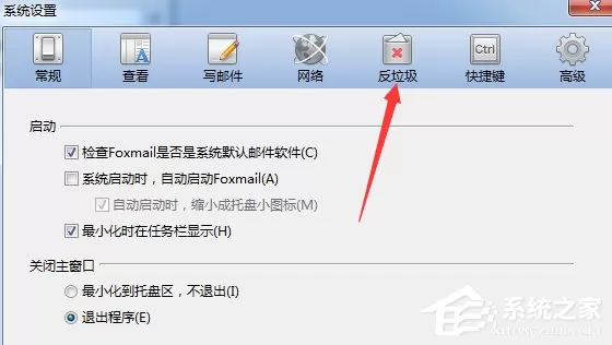 Foxmail如何导出黑名单邮箱地址?Foxmail导出黑名单邮箱地址的方法步骤