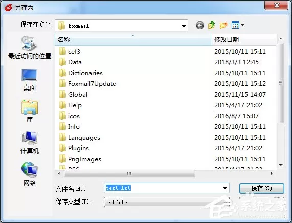 Foxmail如何导出黑名单邮箱地址?Foxmail导出黑名单邮箱地址的方法步骤