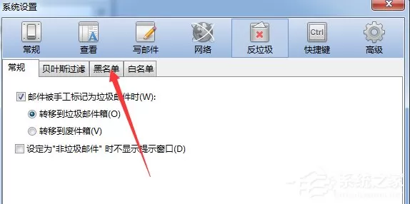 Foxmail如何导出黑名单邮箱地址?Foxmail导出黑名单邮箱地址的方法步骤