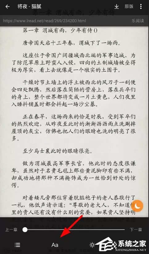 搜书大师如何修改字体?搜书大师修改字体的方法