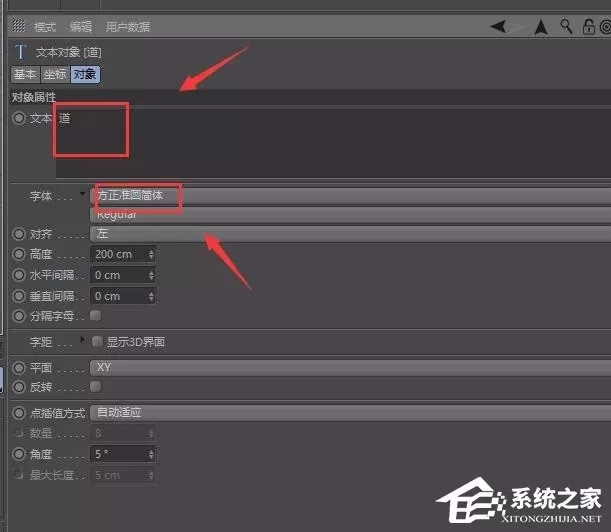 c4d如何快速创建立体字?c4d快速创建立体字的操作步骤