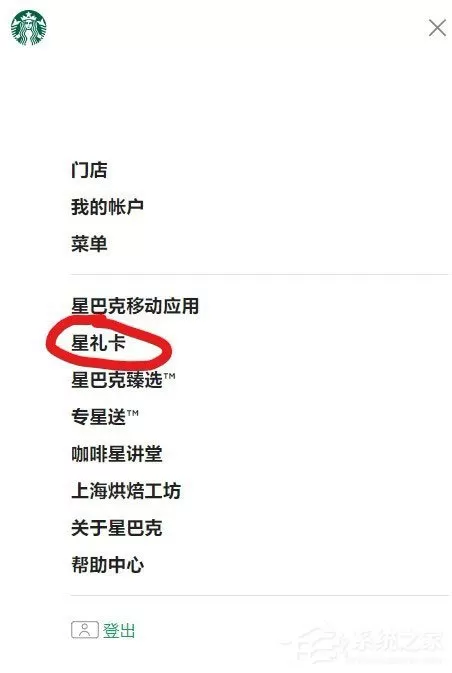 星巴克App能开发票吗?星巴克App开发票的方法