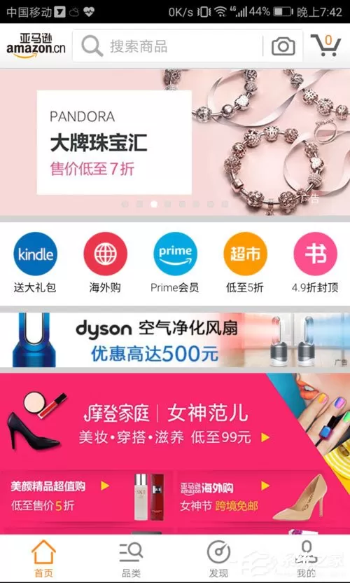 亚马逊购物怎么申请退货?亚马逊购物退货方法