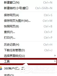 360极速浏览器中如何添加小工具?360极速浏览器中添加小工具的方法步骤
