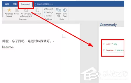 Grammarly如何内嵌Word?Grammarly嵌入Word的方法