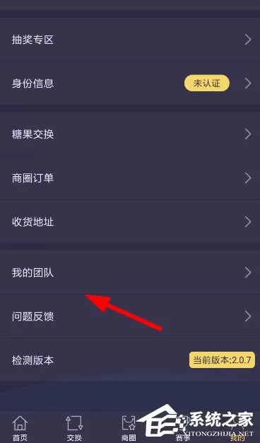 趣步怎么邀请新人？趣步邀请新人的方法