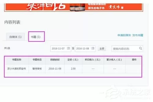 网易云阅读如何赚钱?网易云阅读赚钱方法